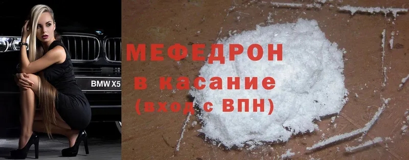 МЕФ mephedrone  Бор 